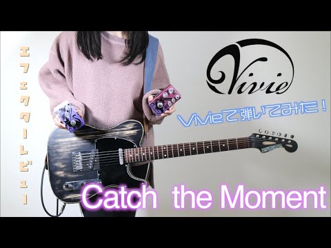 ★Vivie "Catch the Moment / LiSA" 話題のエフェクターで弾いてみました！ギター by mukuchi