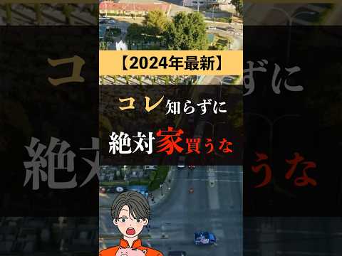 【2024年最新】家に関する新制度