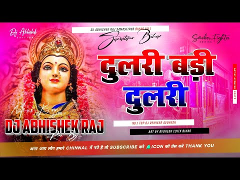 #Dulari Bari Dulari ( Pawan Singh Navratri Special Remix Song ) Dj Abhishek Raj Bihar No.1