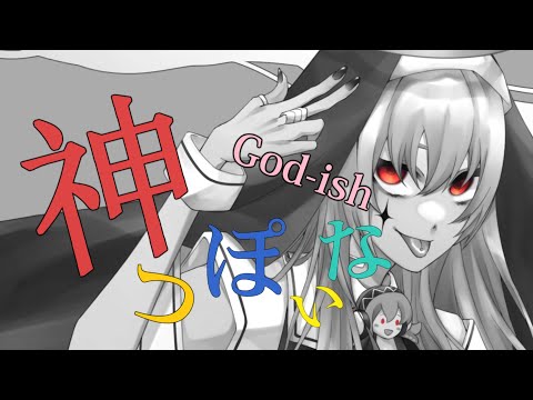 Pinocchio-P - 神っぽいな / God-ish - Megurine Luka (2DMV) (cover)