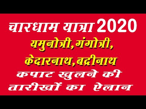 Uttarakhand Chardham Yatra 2020 Opening Dates