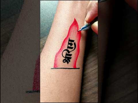 DIY | Jai Shree Ram easy tattoo ideas.....#ram #tattoo #viral #art # #easytattoo #diytattoo #bodyart