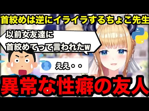 【AI切り抜き】２次元ならわかるが、３次元だとイライラする性癖【ホロライブ切り抜き/癒月ちょこ】