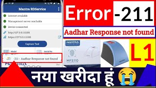 Mantra Error -211, Mantra L1 और Mantra L0 Problem, Mantra Error -211 :: Aadhar Response Not Found