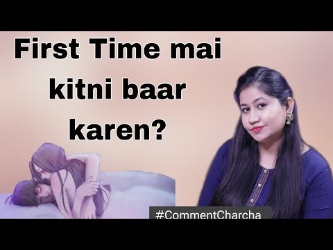 First Time kitni baar karna chahiye? #commentcharcha2.5 || Tanushi and family