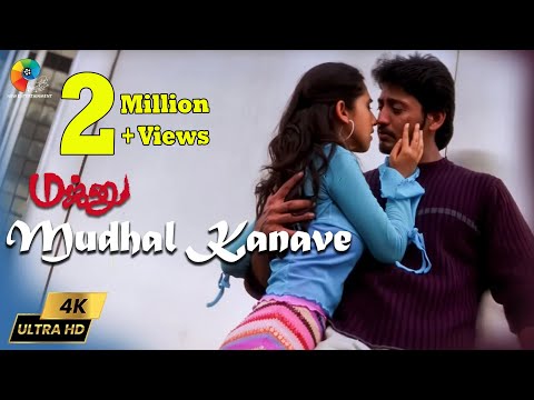 Mudhal Kanave 4K Video | Majunu | Prashanth | Bombay Jayashri | Harish | Vairamuthu | Harris Jayaraj