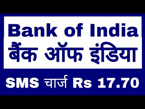 bank of india SMS Charges | bank of india SMSCHRGS | BOI Rs 17.70 Debited (TRF) SMSCHRGS