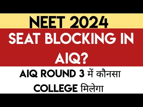 NEET 2024 | Seat Blocking In AIQ Round 3 | AIQ VS State Quota Cutoffs & Colleges