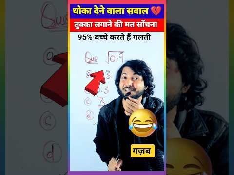 Simplification for banking exam || Maths Tricks || Vedic maths || #shorts #shortvideo #short