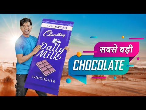 सबसे बड़ी CHOCOLATE | World's Biggest Chocolate | Hindi Comedy | Pakau TV Channel