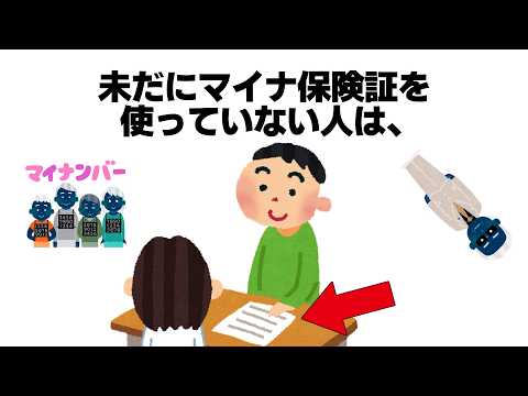 9割の人が知らない雑学