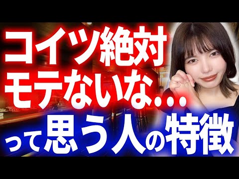 この男たぶん童◯だな…って女子が思う瞬間はコチラです