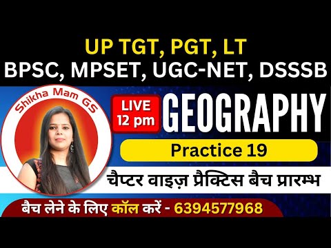 Geography | Practice 19 | TGT PGT , LT , BPSC , MP SET , NET JRF , DSSSB