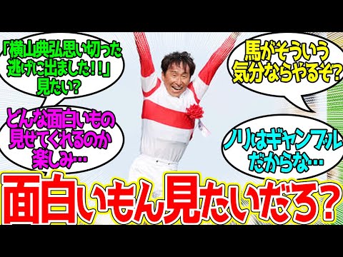 タバルと2人はプリキュア in 京都3000m ある？に対するみんなの反応！【競馬 の反応集】