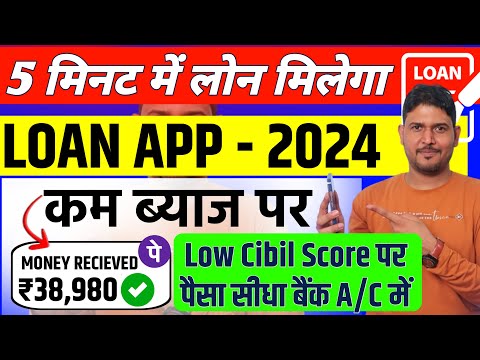 Loan App Fast Approval | Instant Loan App Fast Approval 2024 | Best Loan App | Loan App | Loan