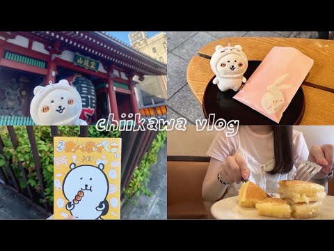 [Chiikawa Vlog] Let's Go to Asakusa | Tabearuki Kuma Pilgrimage | Chiikawa Land Solamachi | Haul Int