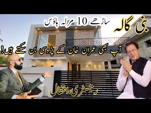 Welcome To Your Ultra Modern Designer House || Near To Imran Khan House || Bani Gala ||