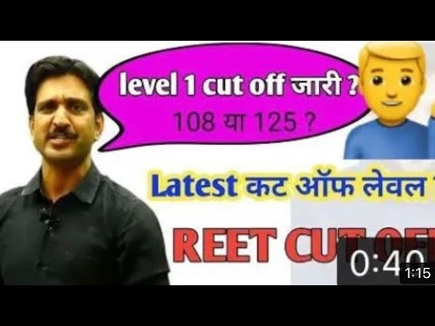 reet cut off 2021 | reet level 1 cut off today | cut off reet | reet l1 cut off |dheer singh dhabhai