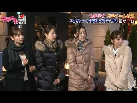 女子アナ「ガチメール」対決！2/25OAダイジェスト【女子アナの罰】