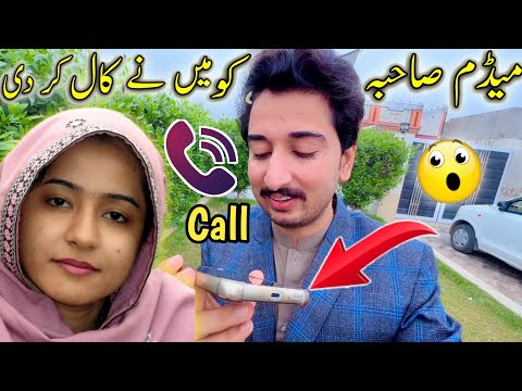 Medam Sahiba Ko Main Nay Call Kar Di 📞