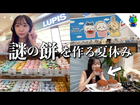 【夏休み】謎の食べ物を作る為に必死に飛び回るJK【MOMOLOG_127】