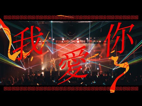 DENONBU - Togenkyo Conductor (Official Video) / 電音部 - 桃源郷コンダクター