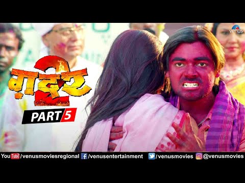 Gadar 2 - Part 5 | Bhojpuri Movie | Vishal Singh | Mahi Khan | New Superhit Bhojpuri Action Movie