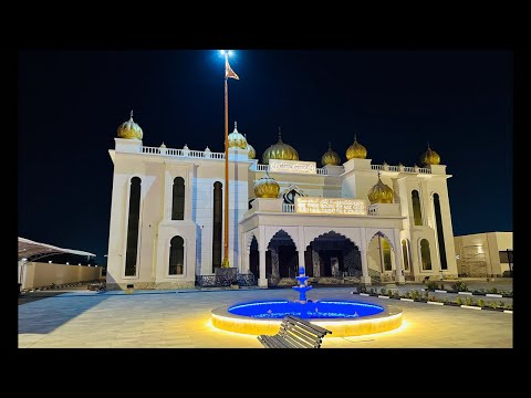 Rehraas Sahib | Guru Nanak Darbar Ras Al Khaimah UAE | Dhan Guru Nanak | #uae #gurunanakdarbarrak