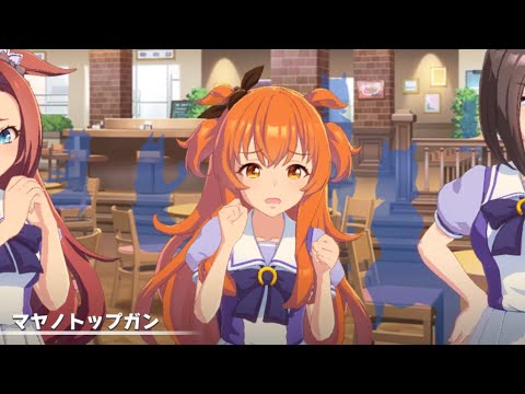 【ウマ娘】マヤノトップガンを好きになる可愛い「どうしよどうしよっ！」3分耐久動画