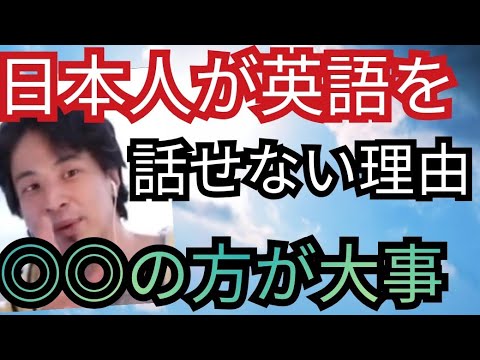 日本人が英語を話せない理由！アウトプットの方が圧倒的に大事だ。