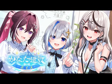 [New Voice Drama] Welcome to the Kanata Construction!