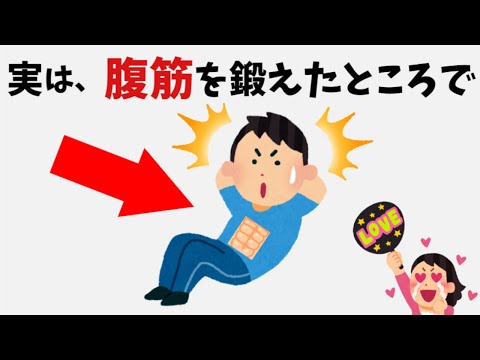 9割知ってて欲しい筋トレの有益な雑学