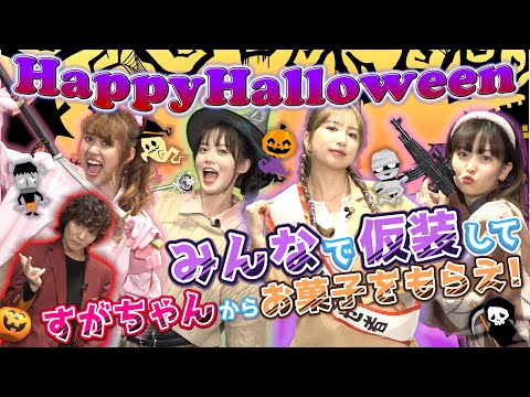 @onefive | 「15VIBES（わんふぁいぶばいぶす）」🎃EP.10