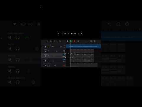 スマホで曲作りました #ボカロ #作曲初心者