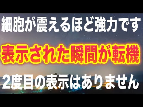 「細胞が震えるほど強力です。表示された瞬間が再生の絶好の機会です。何もかもうまくいきます」というメッセージと共に降ろされた超高波動ヒーリング周波数963Hzです(@0060)