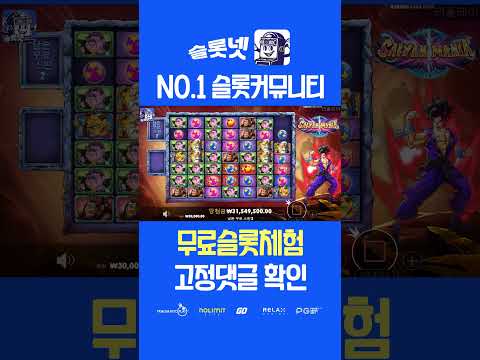 [프라그마틱] 사이언 마니아 3800만원 당첨 후기 Pragmatic play Saiyan Mania Big win [슬롯실시간] [슬롯라이브]