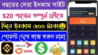 How To Earn Money Online At Home 2023.Online New Usdt Investment Site 2023.Online Income Store.