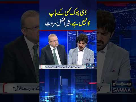 D-Chowk Kisi Ke Baap Ka Nahin Hai | Nadeem Malik Live