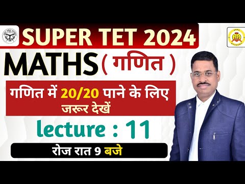 SUPER TET , UP TET MATHS 2024 | STET MATHS Class | Practice set- 11 | MATHS BY Arvind Sharma Sir