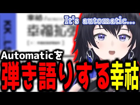 【神椿切り抜き】【幸祜】Automaticを弾き語りする幸祜ちゃん！【2023/05/18】