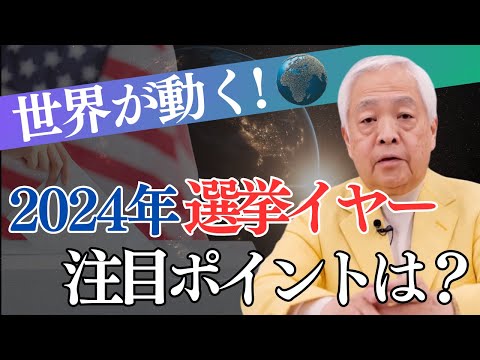 台湾、ロシア、韓国、欧州、米…勝つのは民主か独裁か、それとも…