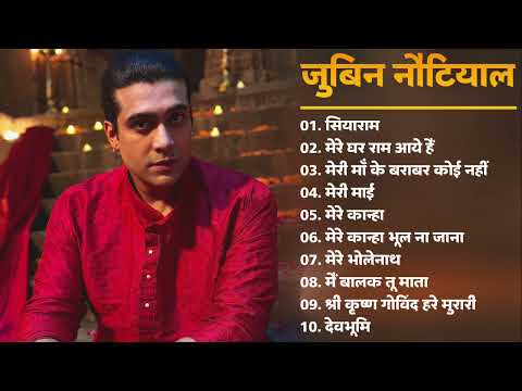 Jubin Nautiyal New Bhakti Songs 2023 Jukebox | Siyaram Jubin Nautiyal All Bhajans | Jai Shree Ram