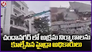 HYDRA Officials Demolished Illegal Construction | Chanda Nagar | Hyderabad | V6 News