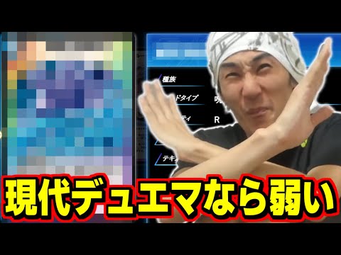 現代デュエマをやりすぎてデュエプレのカードパワーに満足できない男【ささぼー切り抜き】