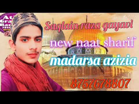 खुबसूरत नात शरीफ | Beautiful Naat Sharif  2023 💚 Saqlain Raja gayavi