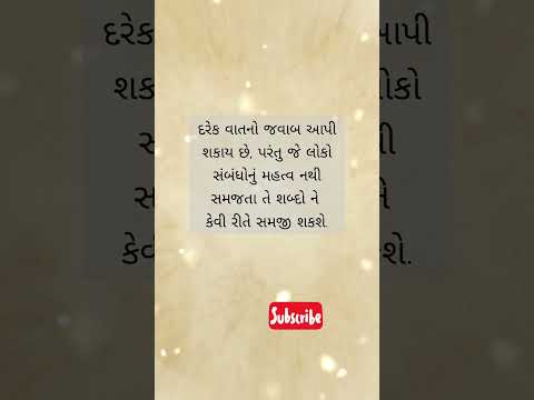 #truelines #gujaratistatus #motivation #youtubeshorts