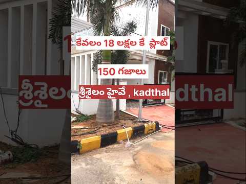 Open Plot For Sale in Kadthal Srisailam Highway #hyderabad #home #realestate #trending #ytshorts