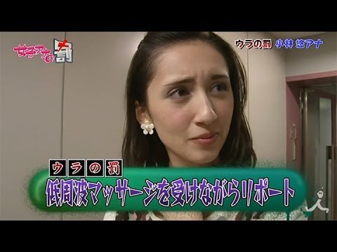 ウラの罰、執行！～パンケーキ戦争！編～【女子アナの罰】