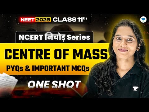 NEET 2025 Physics: NCERT निचोड़ | CENTRE OF MASS | PYQs One Shot | Preeti Diwakar