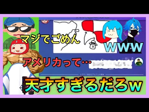 伝言ゲームガーティックフォンを初見プレーした回答が天才すぎたww #ガーティクフォン